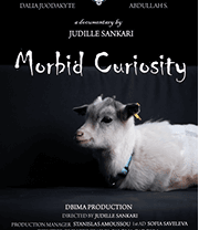 DBIMA student film poster 11